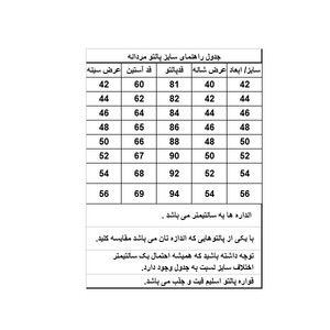 پالتو مردانه مدل کشمیر Zizo