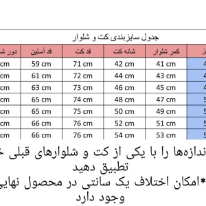 کت و شلوار مردانه سبز روشن پارچه سوپر کش