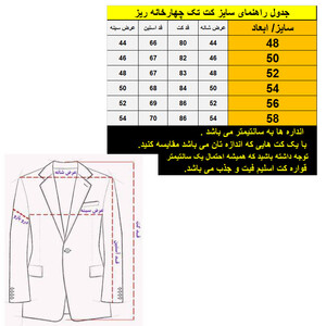 کت تک مردانه مدل وزرا -HEY-رنگ آبی کاربنی