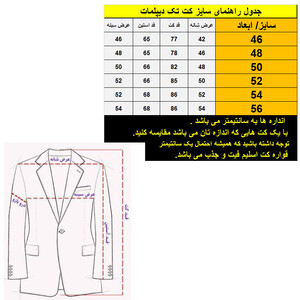 کت تک مردانه مدل مخمل چهارخانه-SH رنگ قهوه ای تیره