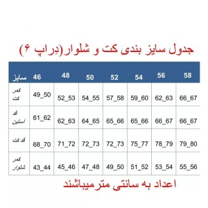 کت و شلوار مردانه 2 دکمه با سایزبندی و رنگ بندی  مدل 71