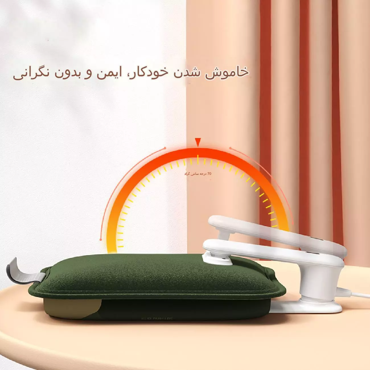 کیسه آب گرم برقی سوتینگ DSHJ-S-2116