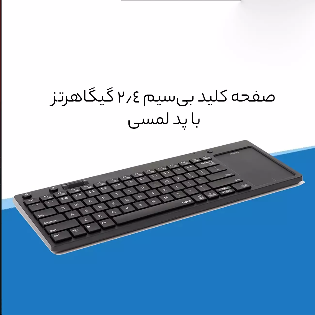 کیبورد بی سیم رپو K2800