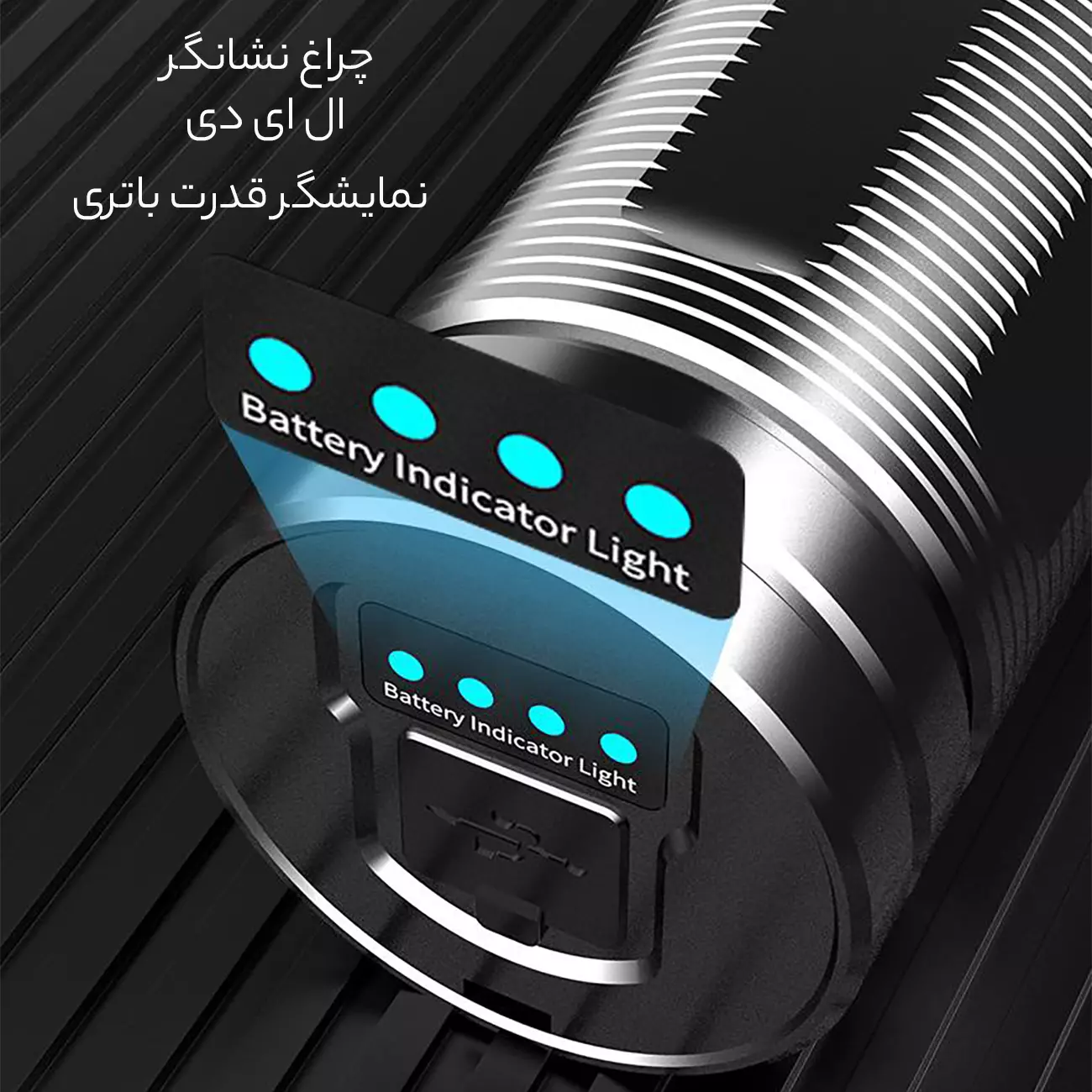 پاوربانک و چراغ قوه لیزری سفید شارژی P70