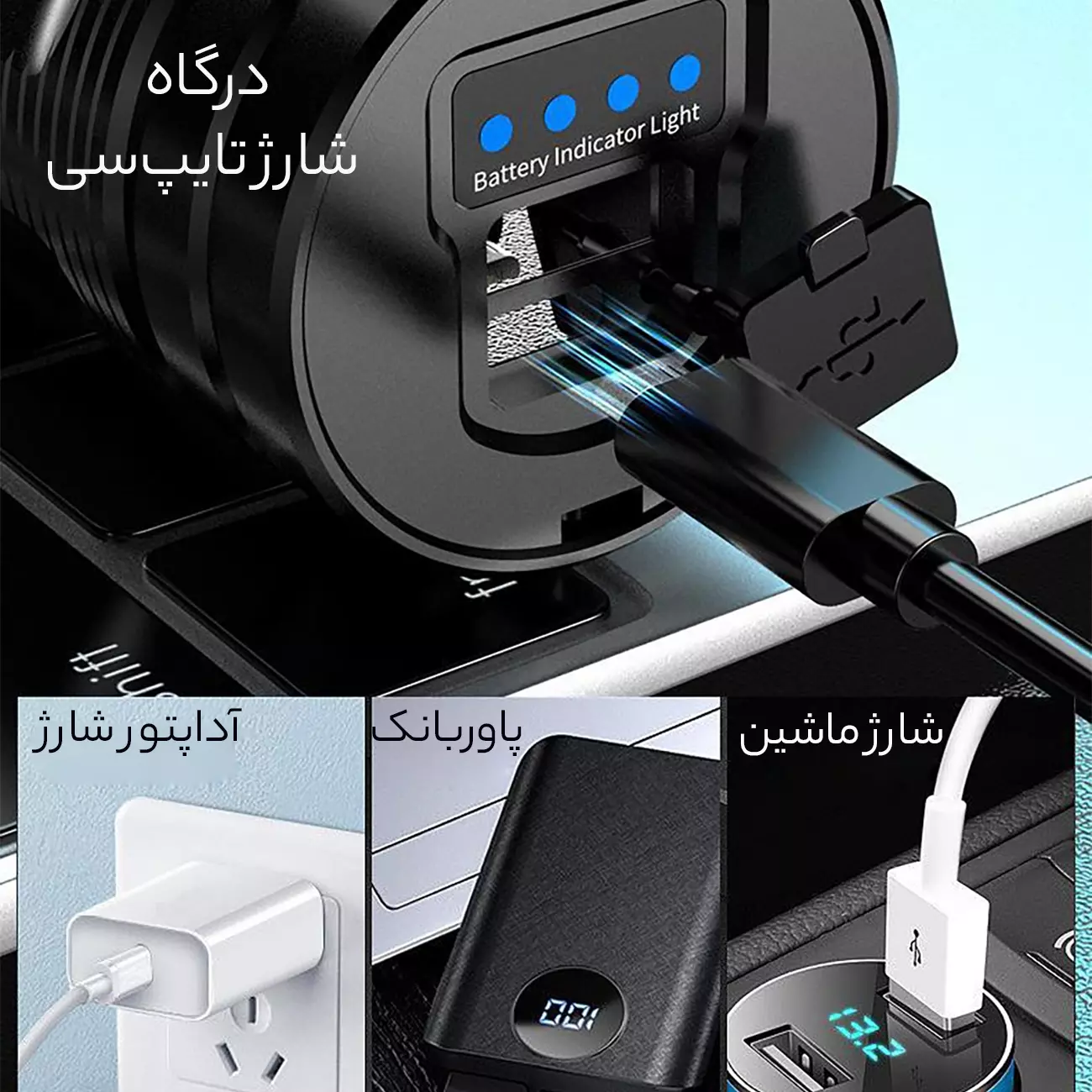 پاوربانک و چراغ قوه لیزری سفید شارژی P70