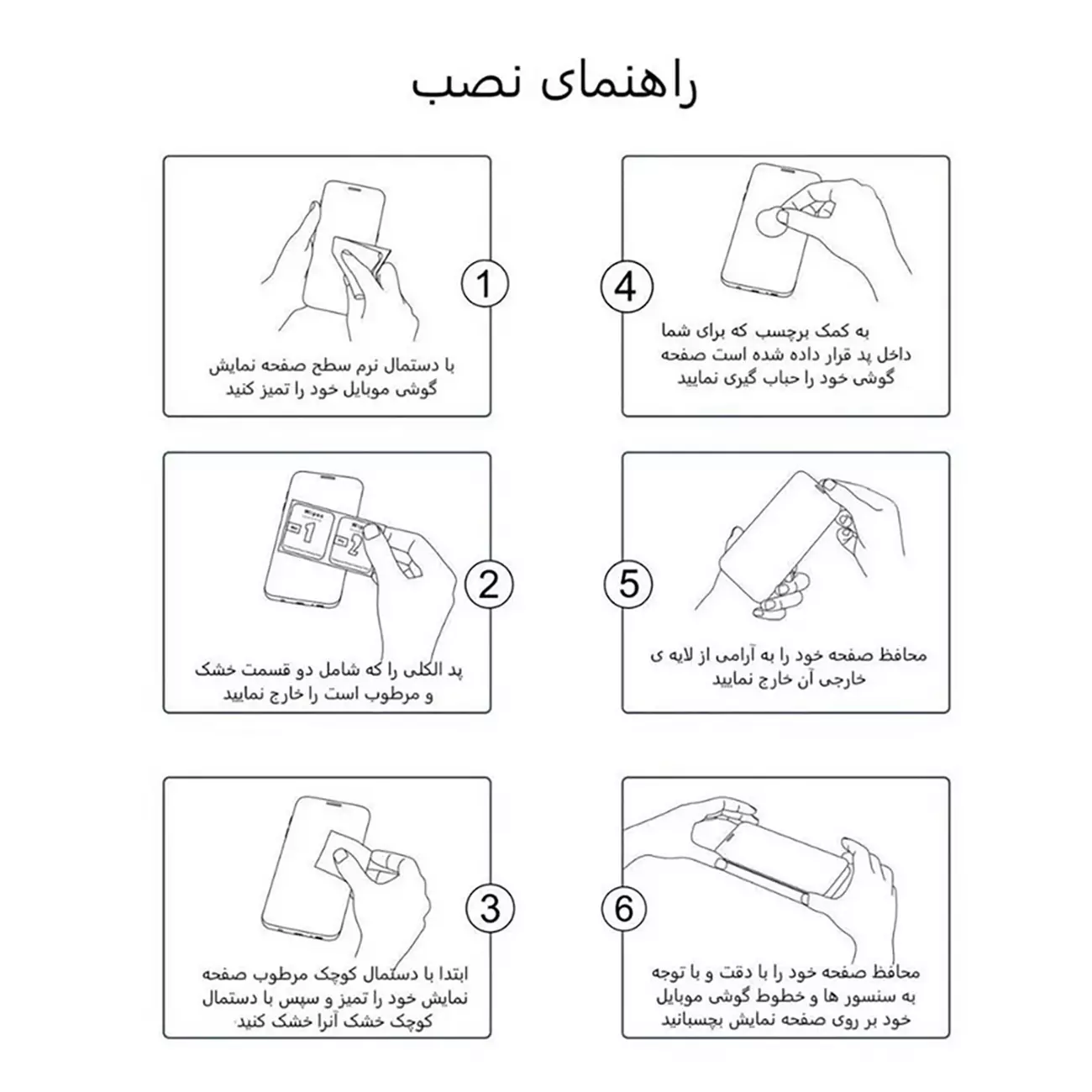 گلس پرایوسی تمام صفحه گوشی سامسونگ گلکسی آ 54