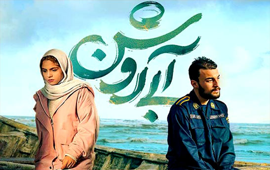 آبی روشن، بازگشت به فیلم های دهه 80