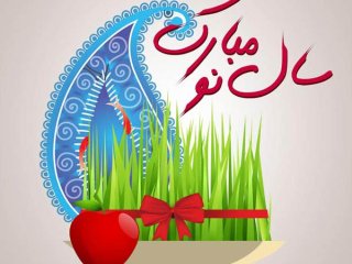 متن تبریک عید نوروز 1404