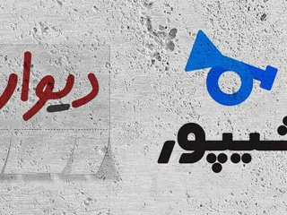 هشدار پلیس فتا درباره آگهی‌های استخدام در دیوار و شیپور