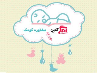 برگرداندن شیر در نوزادان