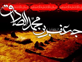 شهادت بنيان‌گذار فقه پيشرو تشيع تسلیت باد