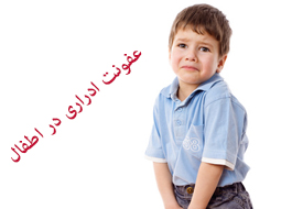 عفونت ادراری در اطفال