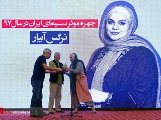 از ستاره اسکندری تا آزاده نامداری در اختتامیه آکادمی «سینما سینما» + عکس