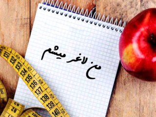 چگونه با قانون جذب لاغر شویم؟