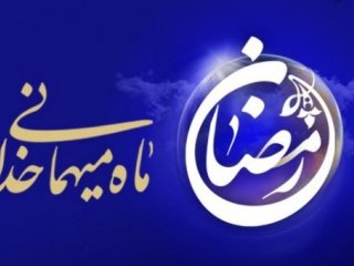 فردا (شنبه ۶ اردیبهشت) اول رمضان است