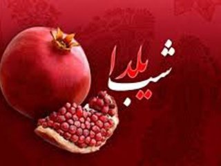 بازی‌هایی که شب یلدای شما را جذاب‌تر می‌کنند