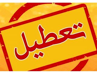 استان تهران پنجشنبه‌ها تعطیل شد؛ تغییر ساعات کاری