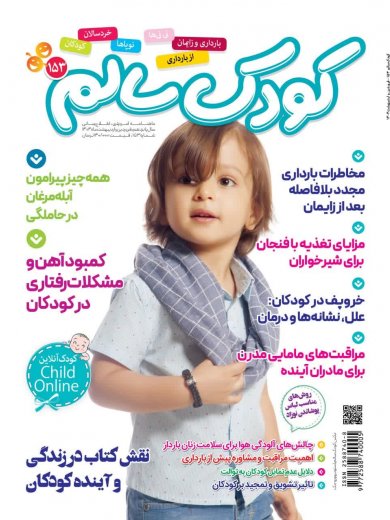 شماره 153