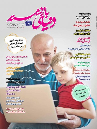 شماره 102