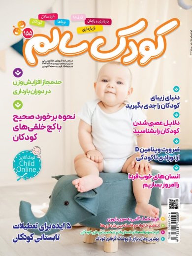 شماره 155