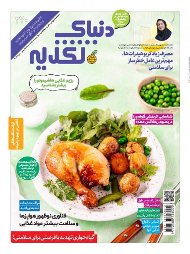 شماره 270