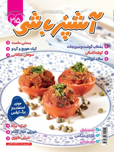 شماره 215