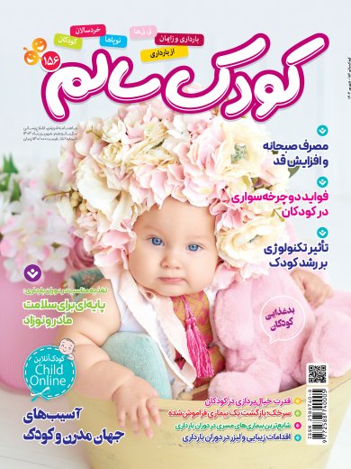 شماره 156