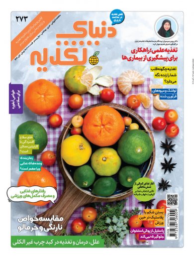 شماره 273