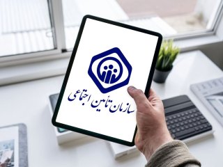 نحوه ثبت‌نام و دریافت «هدیه ازدواج» از تامین اجتماعی