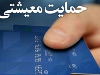 اگر یارانه دریافت نکرده‌اید، بخوانید ؛ چگونه دهک‌ بندی را تغییر دهیم؟