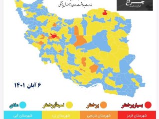 افزایش تعداد شهرهای با وضعیت زرد در کشور