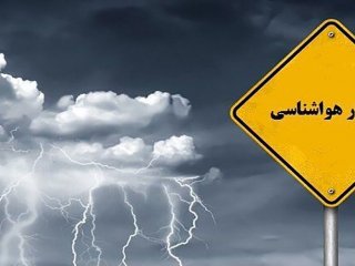کاهش نسبی دما از پنجشنبه