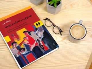 همنوایی شبانه ارکستر چوبها