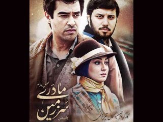 انتقادات تند فهیم به «سرزمین مادری» و کمال تبریزی