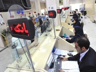 ساعت کاری جدید بانک‌ها از شنبه ۷ تیرماه اعلام شد + جزییات