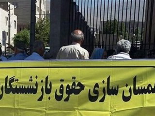 آخرین خبر از همسان‌سازی‌ حقوق بازنشستگان