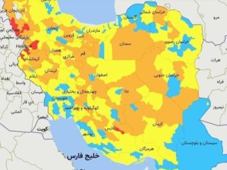 افزایش شهرهای قرمز و نارنجی در کشور؛ اعلام اسامی شهرها