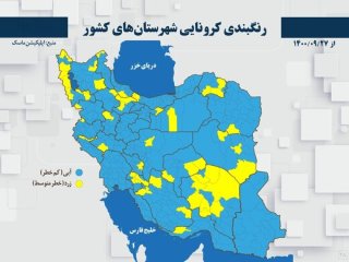 رنگ‌بندی فوق‌العاده «امیکرونی» شهرهای کشور در راه است