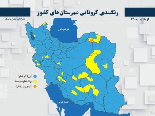 بازگشت رنگ نارنجی به نقشه کرونایی کشور؛ کدام شهر نارنجی شد