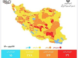 تغییر رنگ‌بندی کرونایی کشور در آستانه نوروز؛ شهرهای پرخطر را بشناسید