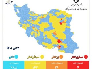 نقشه کرونایی کشور قرمز شد؛ لیست شهرهای پرخطر