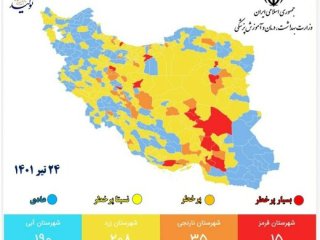 اعلام آخرین وضعیت رنگ‌بندی کرونایی شهرهای کشور ؛  شهرهای قرمز افزایش یافت