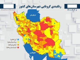 کاهش تعداد شهرهای قرمز در نقشه کرونایی هفته اول شهریور ۱۴۰۱