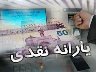 اطلاعیه فوری دولت درباره پرداخت وام با کارت یارانه