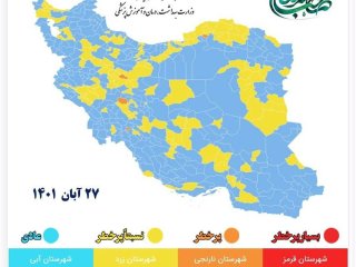 ایران یکدست آبی شد؛ چند شهر در وضعیت قرمز کرونایی هستند؟