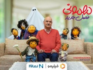 اعلام روز و ساعت پخش اولین قسمت از فصل دوم «مهمونی» ایرج طهماسب