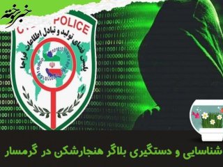 هشدار مهم پلیس فتا درباره «بسته معیشتی رئیس جمهور منتخب»