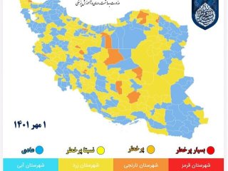 جدیدترین رنگ‌بندی کرونایی شهرهای ایران