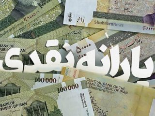 یارانه خانوارهای ۳ نفره در خطر حذف