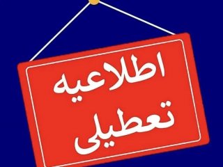 مدارس ابتدایی استان تهران سه شنبه و چهارشنبه مجازی شد